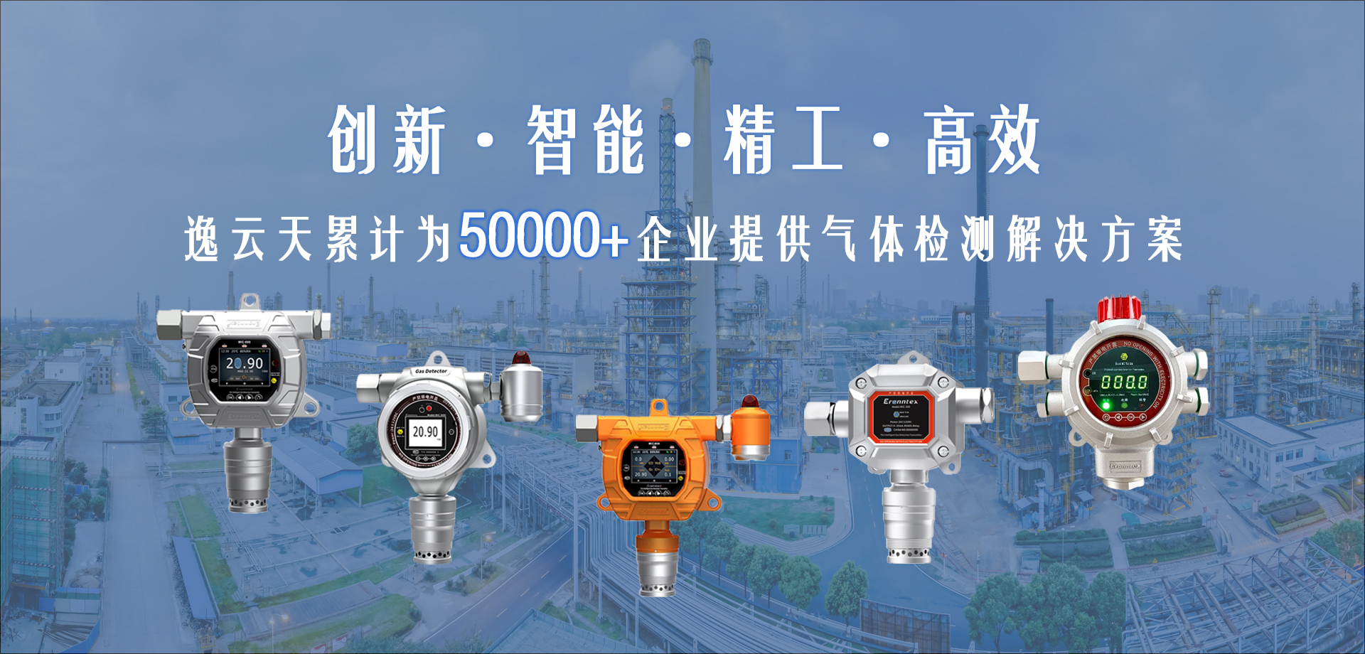 Solusi Deteksi Gas Zetron Technology: Memberdayakan Smelters dan Membangun Jalur Keselamatan yang Solid