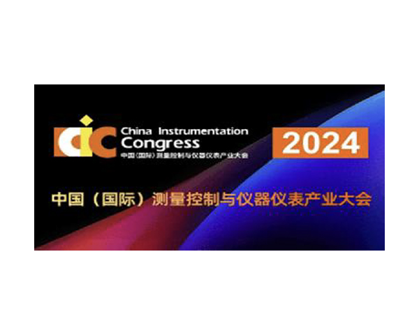 Zetron Technology mengundang Anda untuk berkumpul di Pameran Alat Ukur Internasional Chengdu 2024